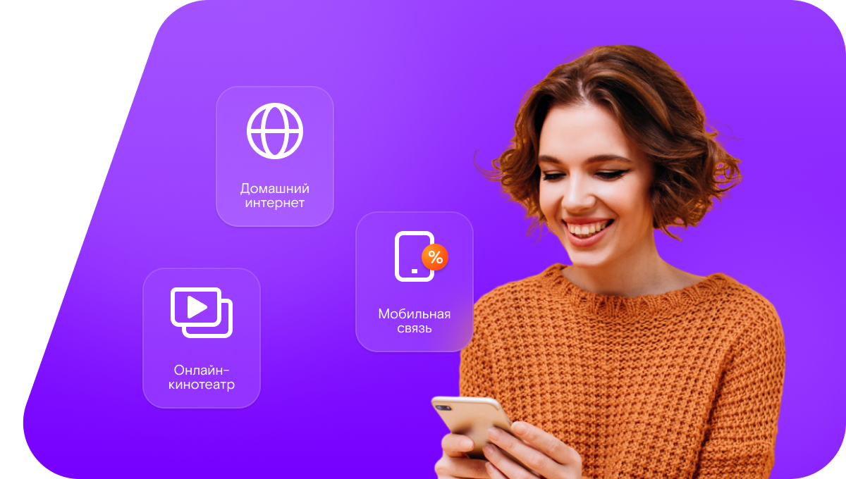 Промо-тарифы Ростелеком в&nbsp;село Чистая Поляна (Воронежская область)